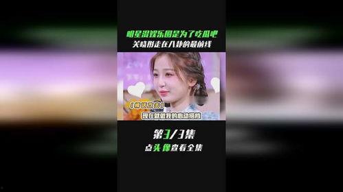娱乐圈吃瓜黄明昊是谁啊