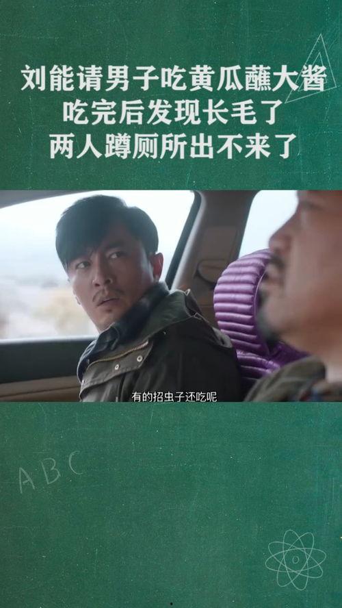 娱乐吃瓜酱男人的嘴,吃瓜群众如何解读“男人嘴”的秘密