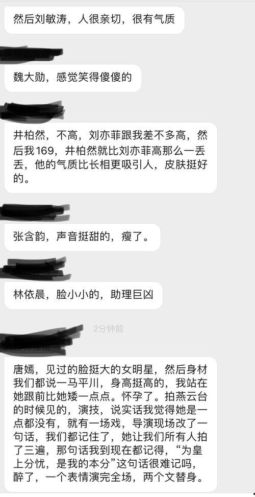 娱乐吃瓜图片图文并茂高清