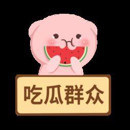 吃瓜群众娱乐素材下载网,吃瓜群众娱乐素材下载网独家爆料