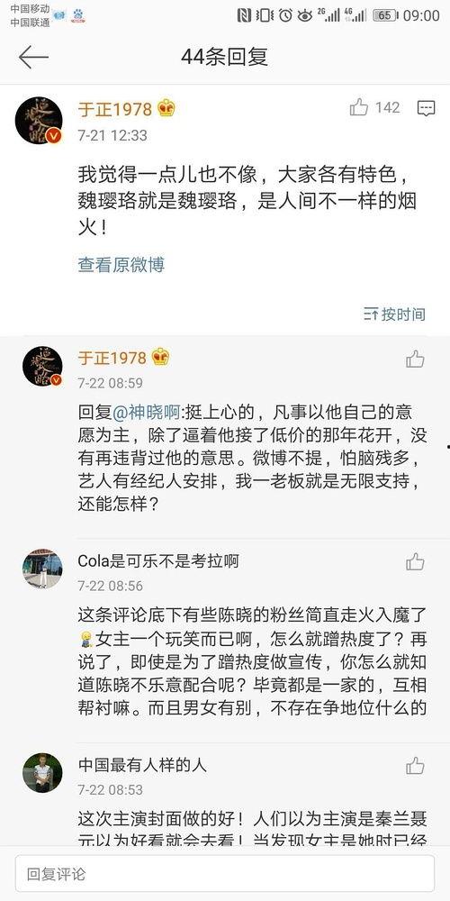 表达吃娱乐圈的瓜文案,揭秘明星们的幕后故事