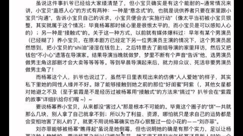 娱乐圈吃瓜文件421,真相与谣言的碰撞