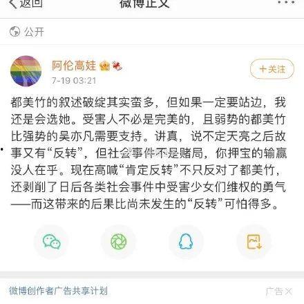 娱乐圈吃瓜文件421,真相与谣言的碰撞