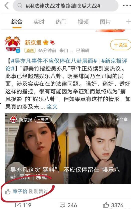 吃瓜娱乐圈内娱